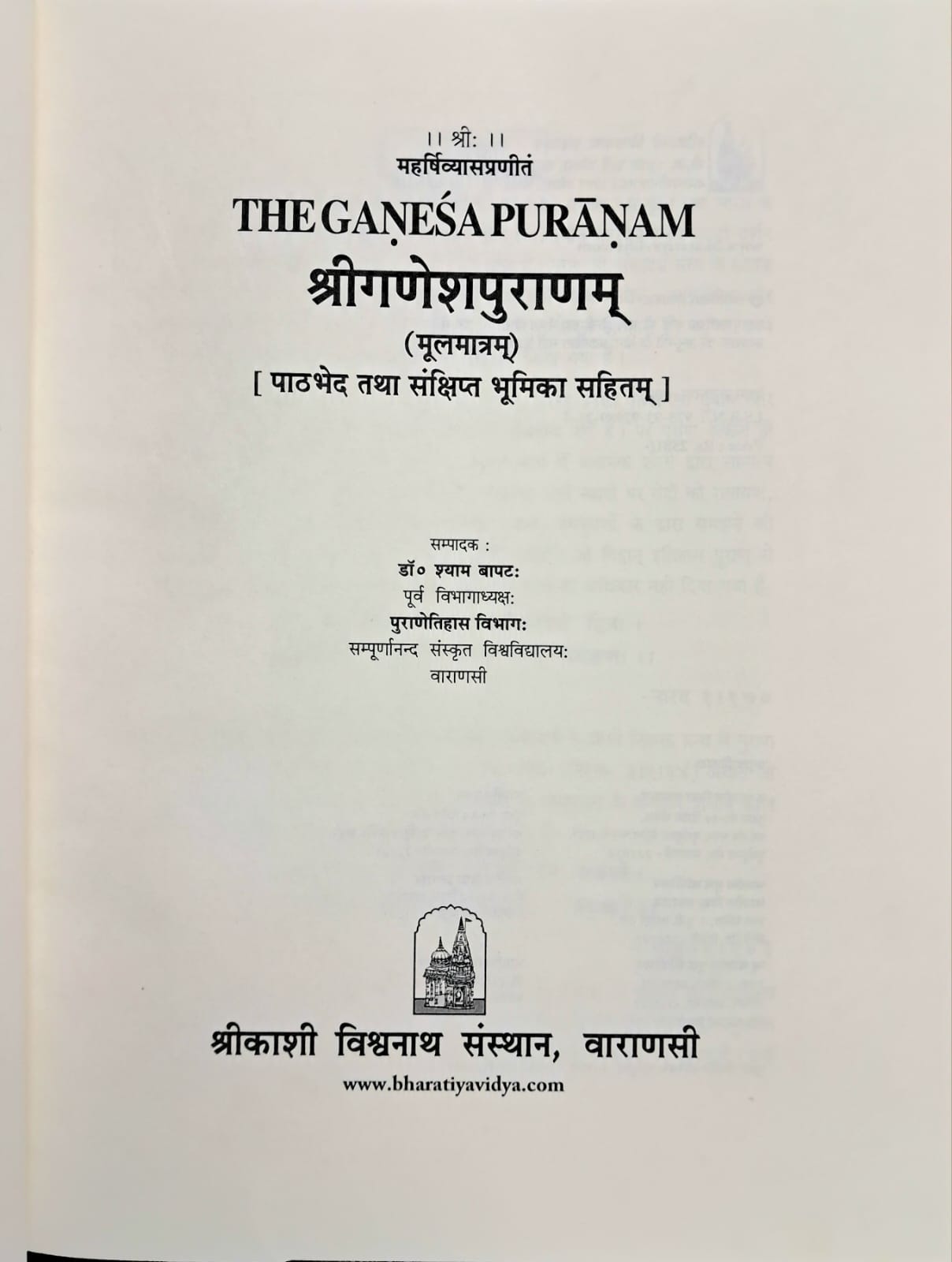 Ganesh Puranam | The Ganesa Puranam (Pathbhed tatha sankshipt bhumika sahitam)-img1